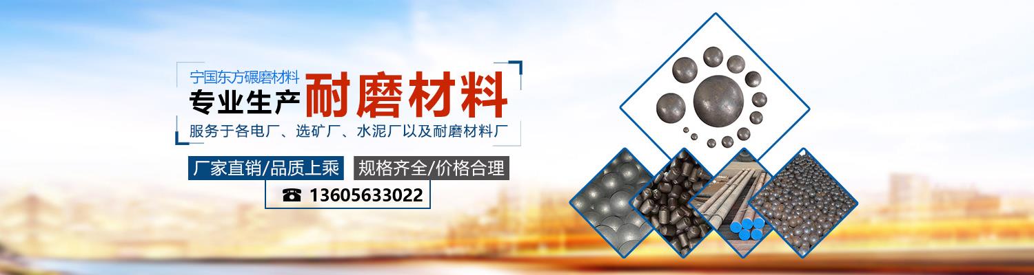 合金鑄段